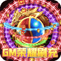 龙之守护（GM荣耀刷充）-龙之守护（GM荣耀刷充）v1.0.0安卓版APP下载