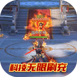 白蛇仙劫（BT科技刷充工具）-白蛇仙劫（BT科技刷充工具）v22112419.140358.140361安卓版APP下载