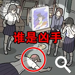 躺平猎杀时刻-猜猜谁是凶手-躺平猎杀时刻-猜猜谁是凶手v1.0安卓版APP下载