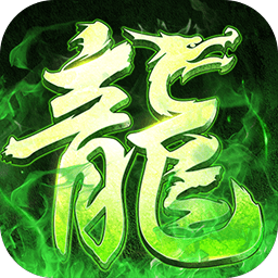 屠龙圣域-28日10点删档测试-屠龙圣域-28日10点删档测试v1.0.0安卓版APP下载