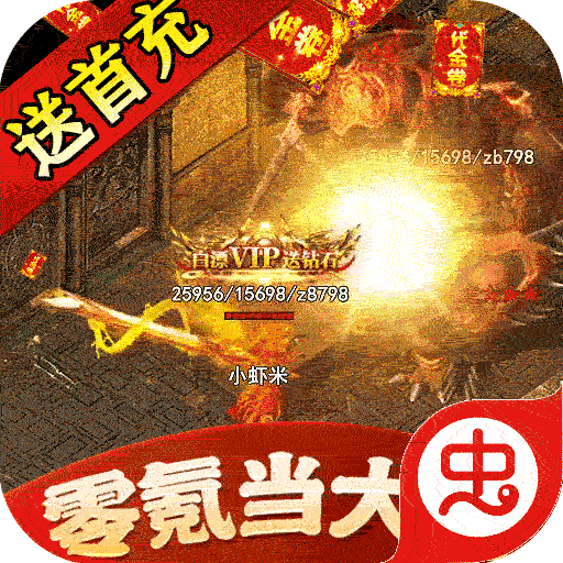 猎魔赏金( 送首充亿爆刀)-猎魔赏金( 送首充亿爆刀)v1.0.5安卓版APP下载