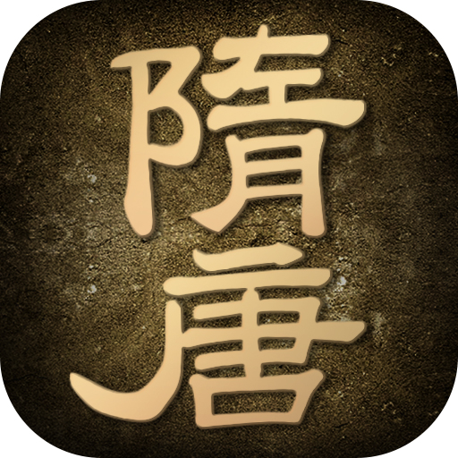 隋唐英雄传-隋唐英雄传v1.0安卓版APP下载