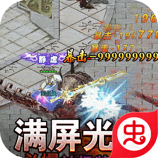 热血王座（神印爽爆充）-热血王座（神印爽爆充）v1.0.5安卓版APP下载