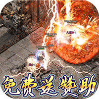 无尽争霸（铭文神器MAX）-无尽争霸（铭文神器MAX）v1.0.0安卓版APP下载