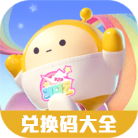 蛋仔派对礼包兑换码大全（持续更新）-蛋仔派对礼包兑换码大全（持续更新）v1.0安卓版APP下载