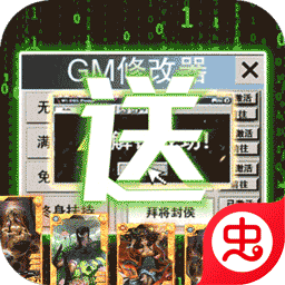 啪啪三国2无限版（解码免支付）-啪啪三国2无限版（解码免支付）v3.4.0安卓版APP下载