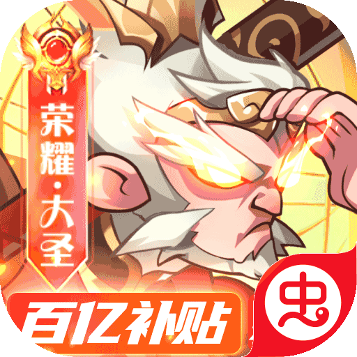 荣耀崛起-满V版（百亿补贴提充器）-荣耀崛起-满V版（百亿补贴提充器）v1.0.0安卓版APP下载