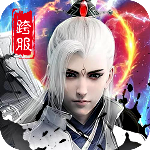 梦幻封神（送十万真充）-梦幻封神（送十万真充）v1.0.0安卓版APP下载