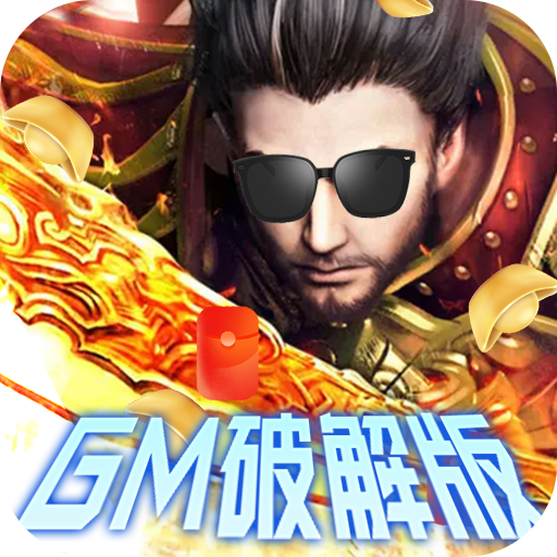 寻秦（GM）-寻秦（GM）v14.0安卓版APP下载