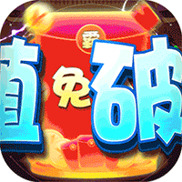 小小霸主（GM破解5亿）-小小霸主（GM破解5亿）v5.3安卓版APP下载