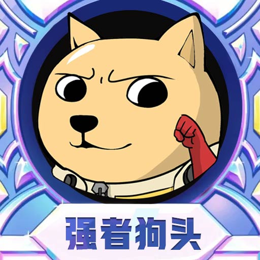 开心锤锤大作战-狗头人速救救-开心锤锤大作战-狗头人速救救v1.0.1安卓版APP下载