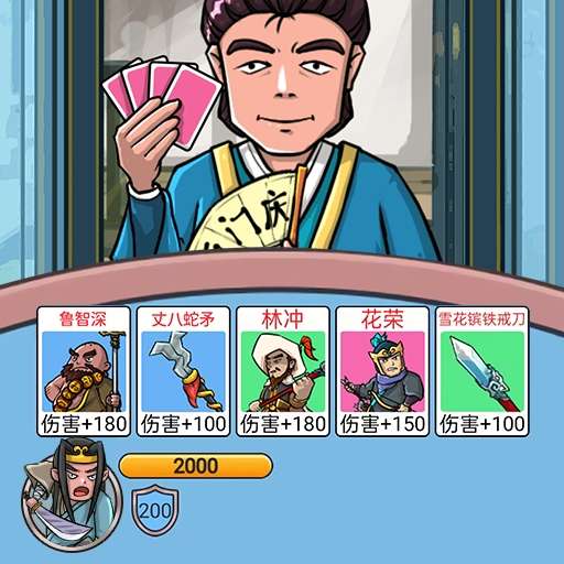 水浒梗传记-卡牌合成闯关游戏-水浒梗传记-卡牌合成闯关游戏v1.0安卓版APP下载