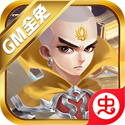 大话诛仙（GM转盘万抽）-大话诛仙（GM转盘万抽）v1.0.0.0安卓版APP下载