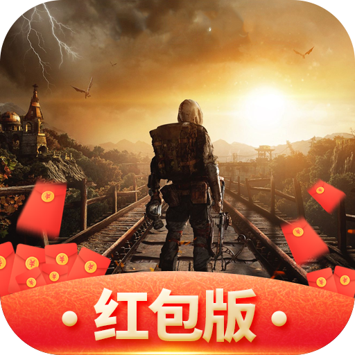 末日血战：红包版-末日血战：红包版v1.11.107安卓版APP下载