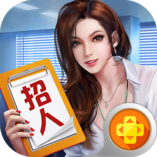 明日大亨-明日大亨v0.9.34安卓版APP下载