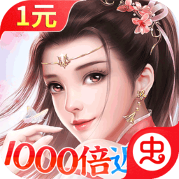 三生问道（1元1000倍返利）-三生问道（1元1000倍返利）v1.0.1安卓版APP下载