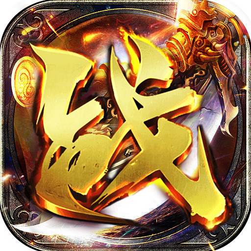 战场荣耀（满V魂环超爆）-战场荣耀（满V魂环超爆）v1.0.35安卓版APP下载