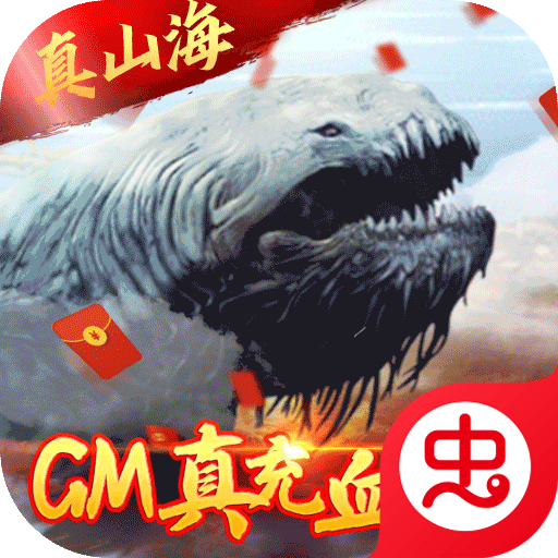 萌妖来袭（GM十万真充）-萌妖来袭（GM十万真充）v1.0.0安卓版APP下载