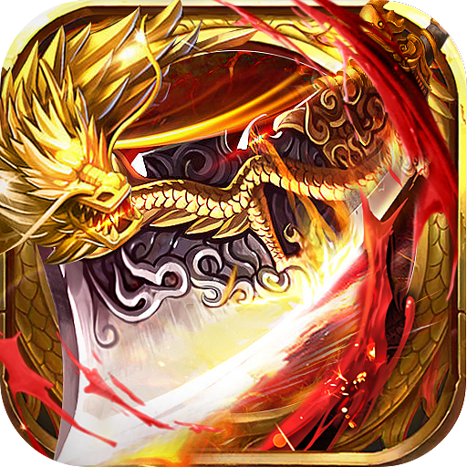 传奇无双移动版（魂环GM福利版）-传奇无双移动版（魂环GM福利版）v1.0.0.11561安卓版APP下载