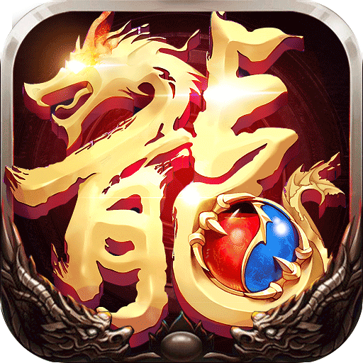 屠龙世界（全民打金）-屠龙世界（全民打金）v1.0.0安卓版APP下载