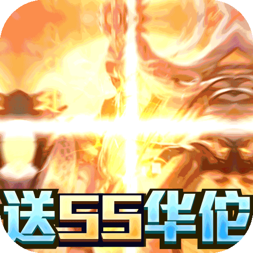 崛起：终极王者（送神医华佗）-崛起：终极王者（送神医华佗）v2.5.0安卓版APP下载