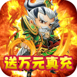 圣 战传说（送神将刷充）-圣 战传说（送神将刷充）v1.0安卓版APP下载