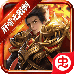 神谕传奇（GM肝帝刷充 ）-神谕传奇（GM肝帝刷充 ）v1.0.0安卓版APP下载
