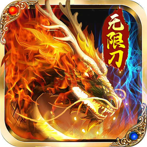 侠义九州（水浒无限刀）-侠义九州（水浒无限刀）v1.0.0安卓版APP下载