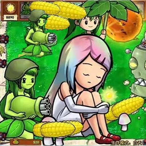 植物怪兽大战-植物僵尸战争娘化版-植物怪兽大战-植物僵尸战争娘化版v1.0.1安卓版APP下载