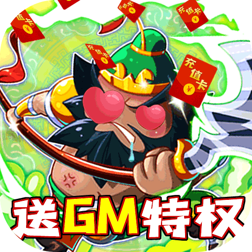 萌战记（送GM无限充）-萌战记（送GM无限充）v1.0.1安卓版APP下载