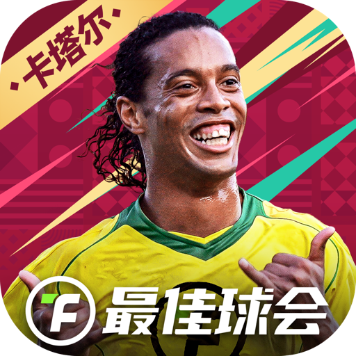 最佳球会-最佳球会v1.3.130安卓版APP下载