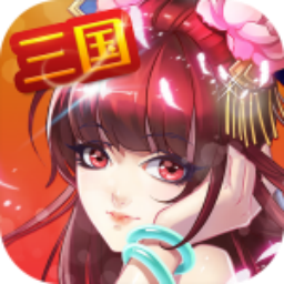 胡了三国（送红星马超）-胡了三国（送红星马超）v1.0.18安卓版APP下载