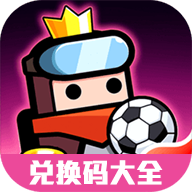 弹壳特攻队礼包兑换码大全（持续更新）-弹壳特攻队礼包兑换码大全（持续更新）v1.0安卓版APP下载