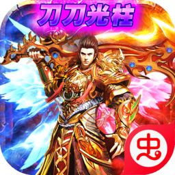 龙刃(送满v神装)-龙刃(送满v神装)v1.0.0安卓版APP下载