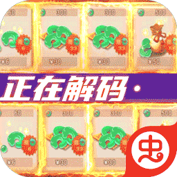 妖罗英雄传(GM全额免单)-妖罗英雄传(GM全额免单)v1.0.01安卓版APP下载