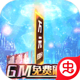 魔卡之耀-满V版（余额无限提取）-魔卡之耀-满V版（余额无限提取）v1.1.38安卓版APP下载