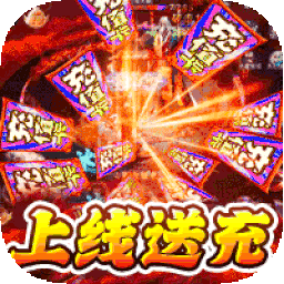 仙侠传奇（BT送充无限刀）-仙侠传奇（BT送充无限刀）v1.0.3安卓版APP下载