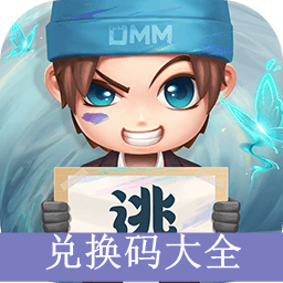 逃跑吧少年兑换码大全（持续更新）-逃跑吧少年兑换码大全（持续更新）v1.0安卓版APP下载