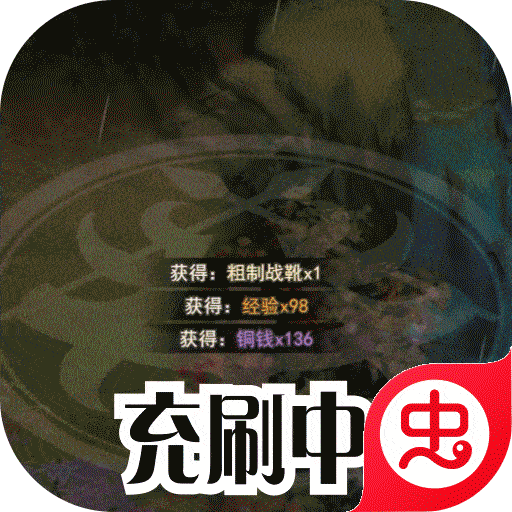 闯出去吧-GMMOD版（GM余额无限提充）-闯出去吧-GMMOD版（GM余额无限提充）v1.0.0安卓版APP下载