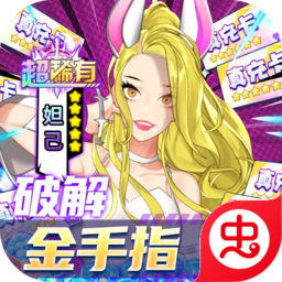 人气动漫大乱斗-MOD金手指-人气动漫大乱斗-MOD金手指v1.3.22安卓版APP下载