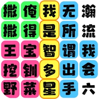 我是智多星-汉字找茬-我是智多星-汉字找茬v1.0.1安卓版APP下载