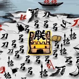 躺平求生对战-汉字战争模拟器-躺平求生对战-汉字战争模拟器v3.0.95安卓版APP下载