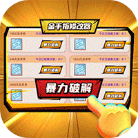 人气动漫大乱斗（破解金手指）-人气动漫大乱斗（破解金手指）v1.3.22安卓版APP下载