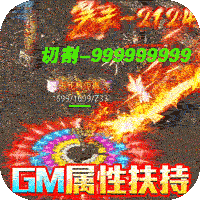烈火屠龙（斗罗GM无限爆）-烈火屠龙（斗罗GM无限爆）v1.0.5安卓版APP下载