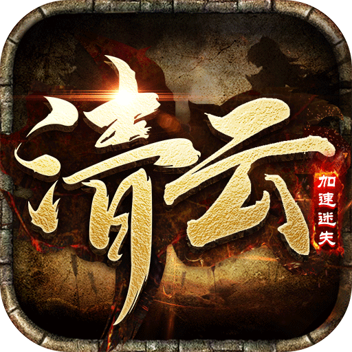 神龙战争（加速无限刀）-神龙战争（加速无限刀）v1.0.0安卓版APP下载