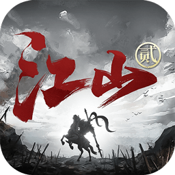 朕的江山2-朕的江山2v1.4.20安卓版APP下载