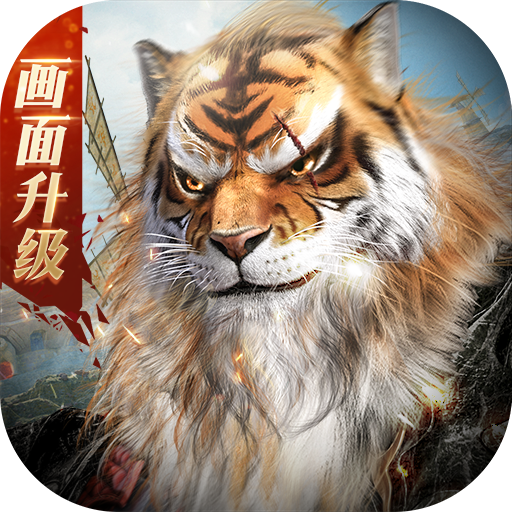 完美世界：诸神之战-完美世界：诸神之战v1.16.0安卓版APP下载