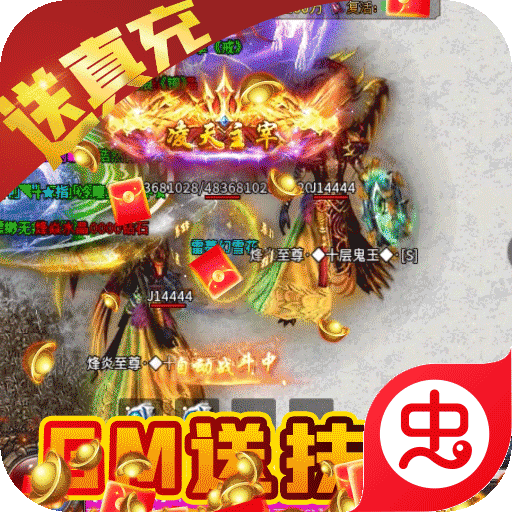 烈焰皇城（GM魂环超变）-烈焰皇城（GM魂环超变）v1.0.3安卓版APP下载