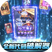 召唤英雄（真万充无限破解）-召唤英雄（真万充无限破解）v1.02.114657安卓版APP下载