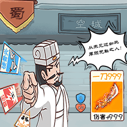 神奇的脑回路-三国哈哈哈卡牌对决-神奇的脑回路-三国哈哈哈卡牌对决v1.0.0安卓版APP下载